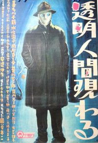 tomei_ningen_arawuru_002